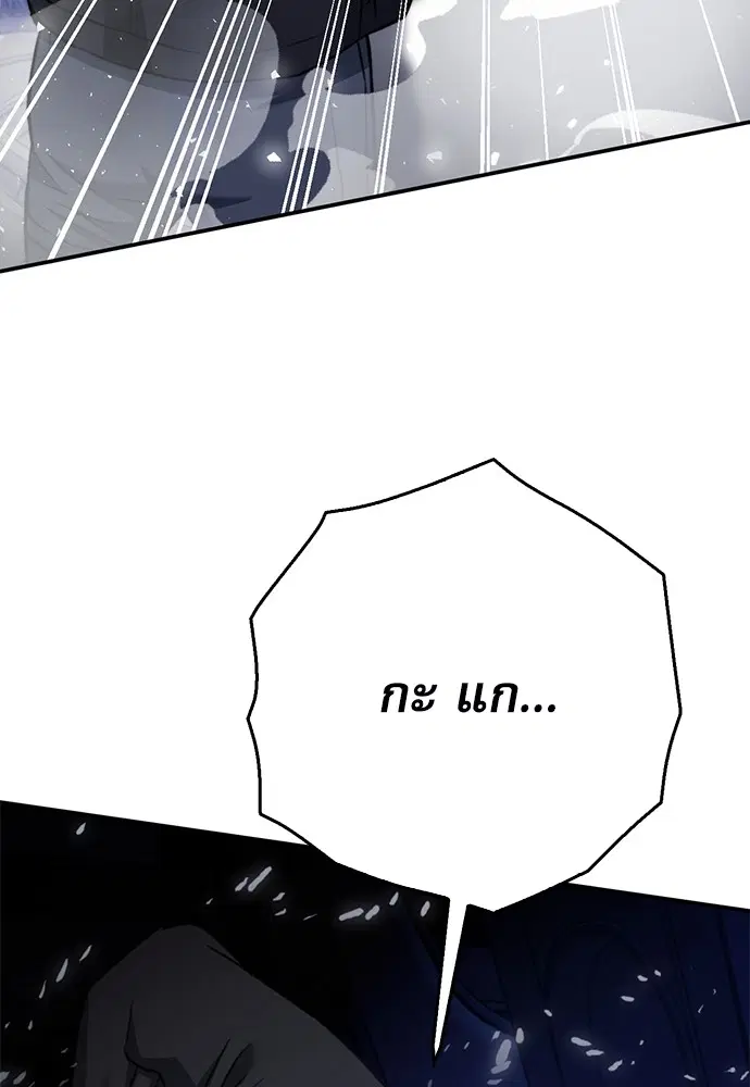 The Druid of Seoul Station ตอนที่ 135 หน้า 144