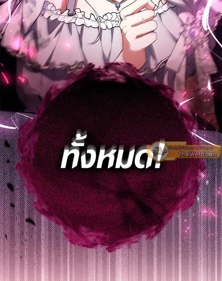 The Villain’s Match Is Too Perfect – คู่ดูตัวของนางร้ายเพอร์เฟกต์เกินไป ตอนที่ 47 หน้า 156