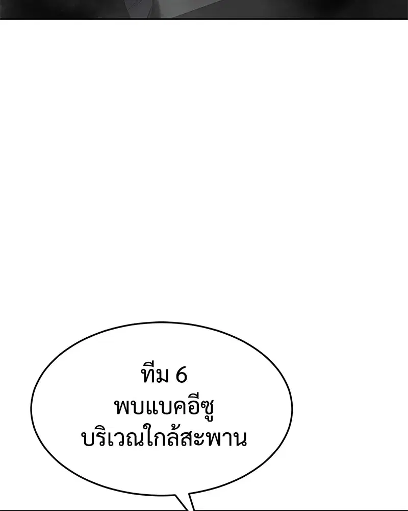 Baek XX ตอนที่ 91 หน้า 122