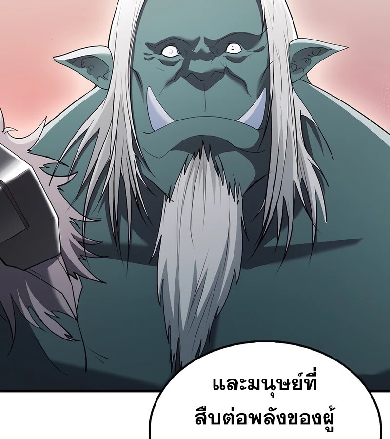 Mightiest Melee Magician สุดยอดจอมเวทย์สายประชิด ตอนที่ 39 หน้า 47
