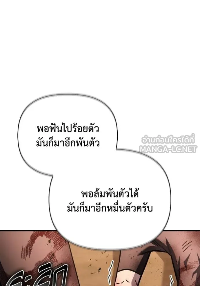 Superhuman Battlefield เกมของยอดมนุษย์ ตอนที่ 146 หน้า 96