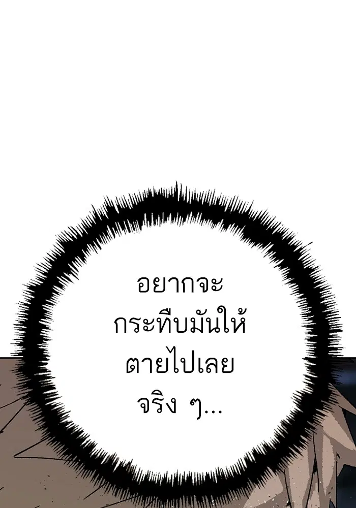 Weak Hero ตอนที่ 199 หน้า 9