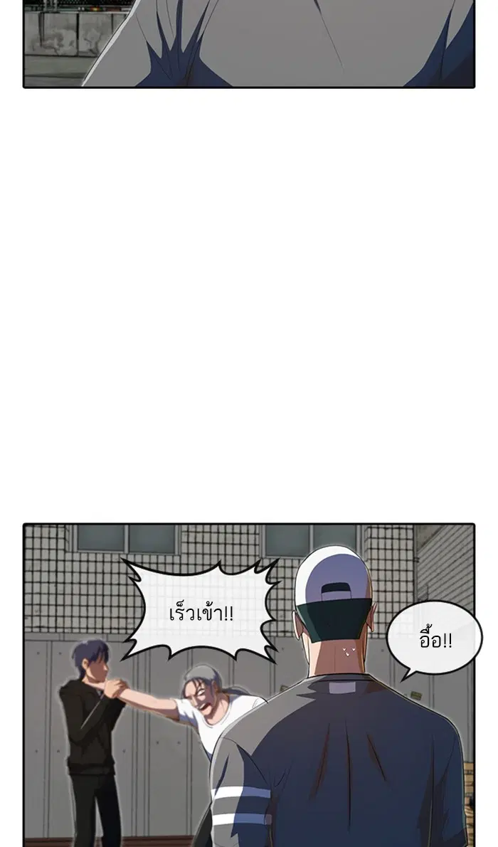 Random Chat ตอนที่ 210 หน้า 54