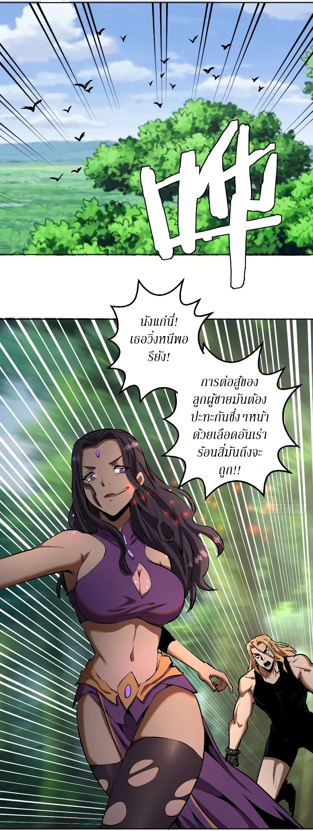 King Star Emperor ตอนที่ 106 หน้า 17