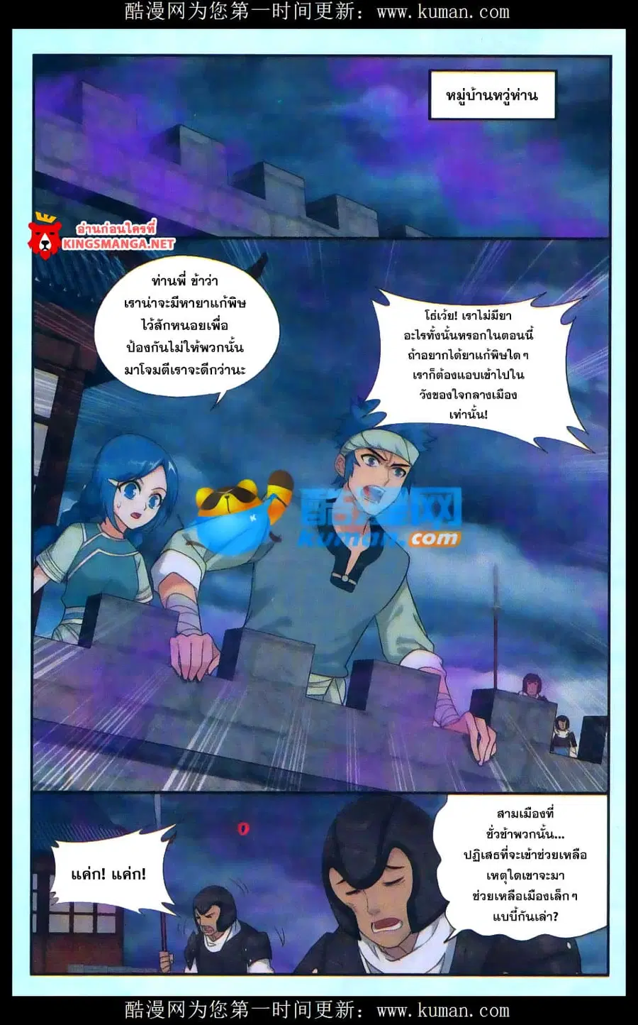Doupo Cangqiong ตอนที่ 174 หน้า 20