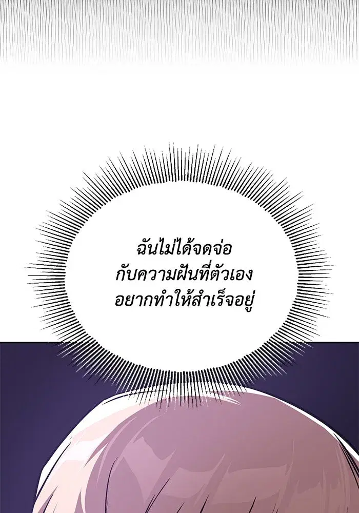 The Lazy Lord Masters the Sword ตอนที่ 111 หน้า 118