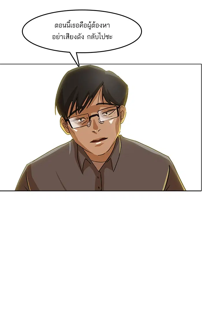 Random Chat ตอนที่ 23 หน้า 60