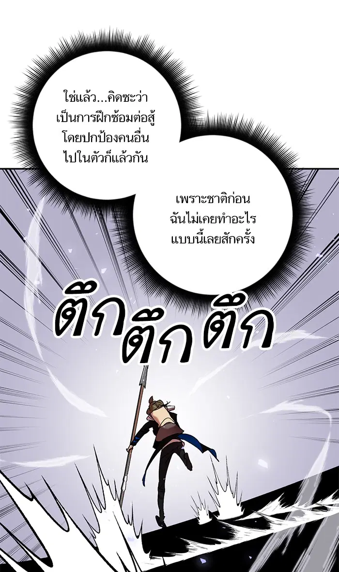 Return to Player ตอนที่ 27 หน้า 73