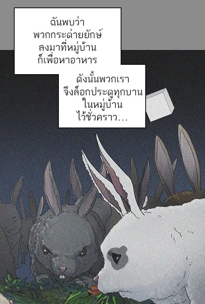 Tower of God ตอนที่ 494 หน้า 10