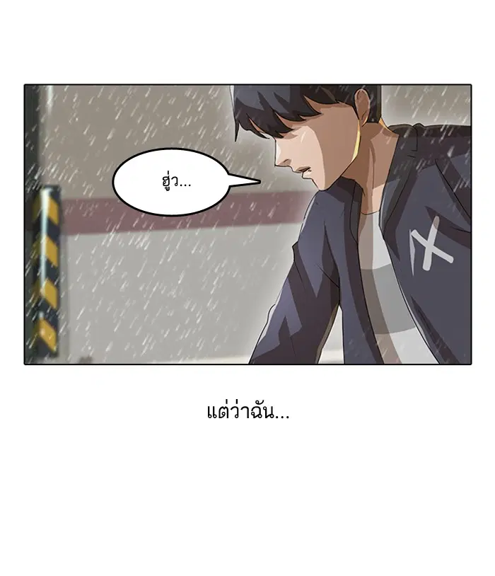 Random Chat ตอนที่ 12 หน้า 8