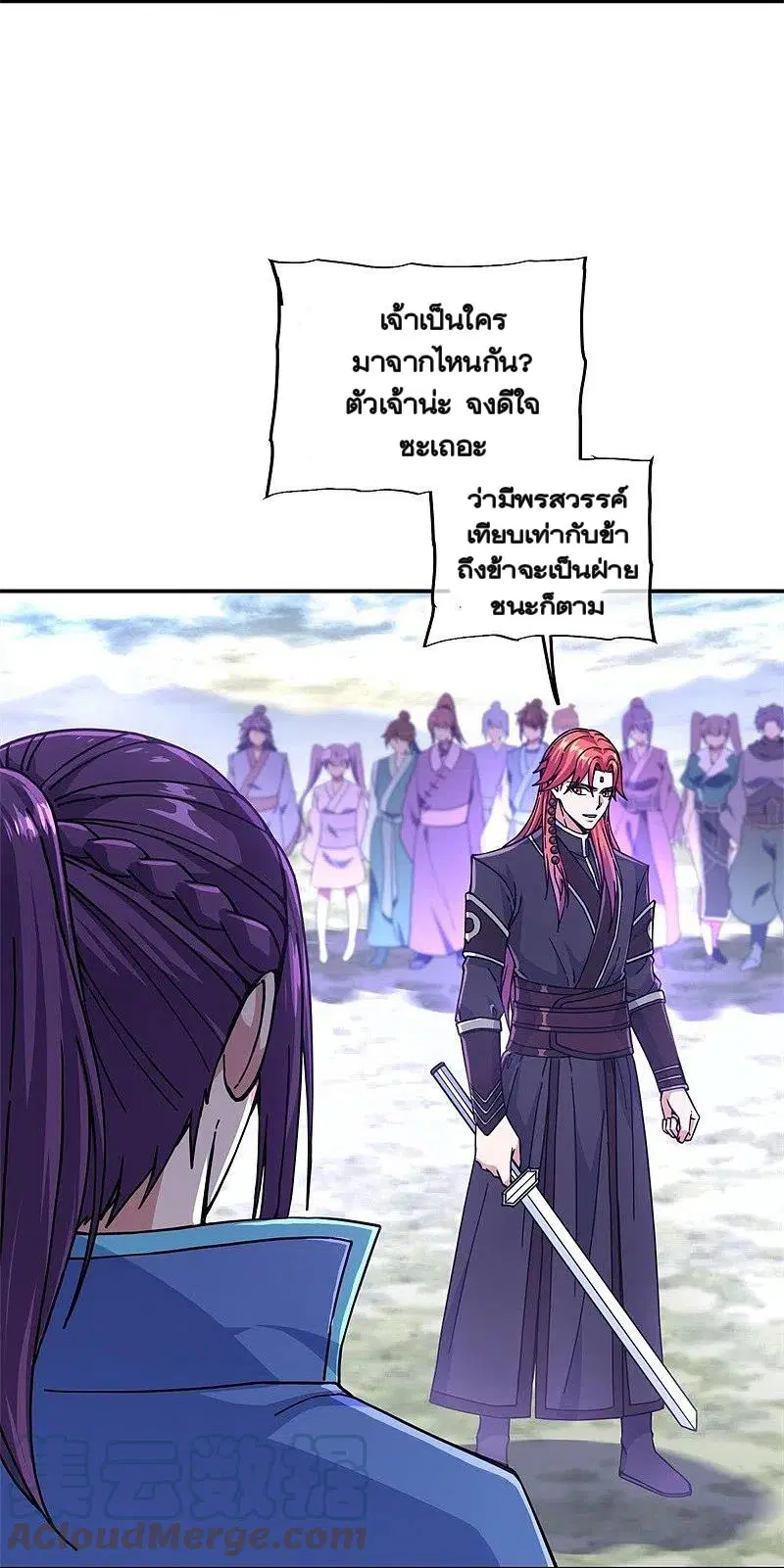 Peerless Battle Spirit ตอนที่ 365 หน้า 7