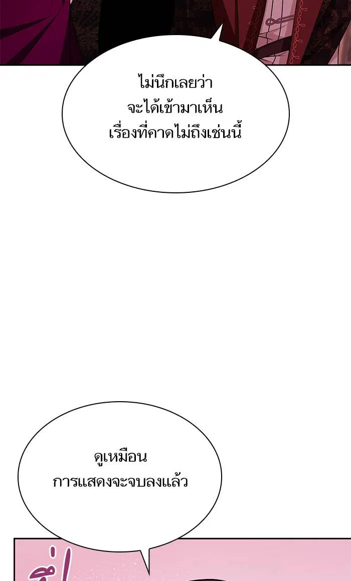 Sister I Am the Queen in This Life ตอนที่ 18 หน้า 37