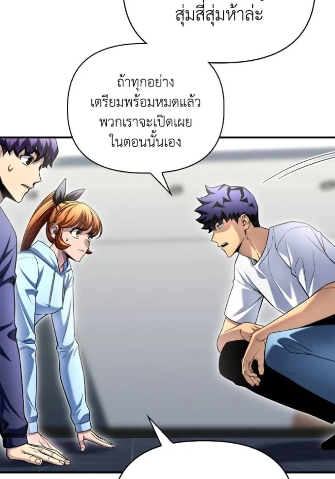 Superhuman Battlefield เกมของยอดมนุษย์ ตอนที่ 129 หน้า 32
