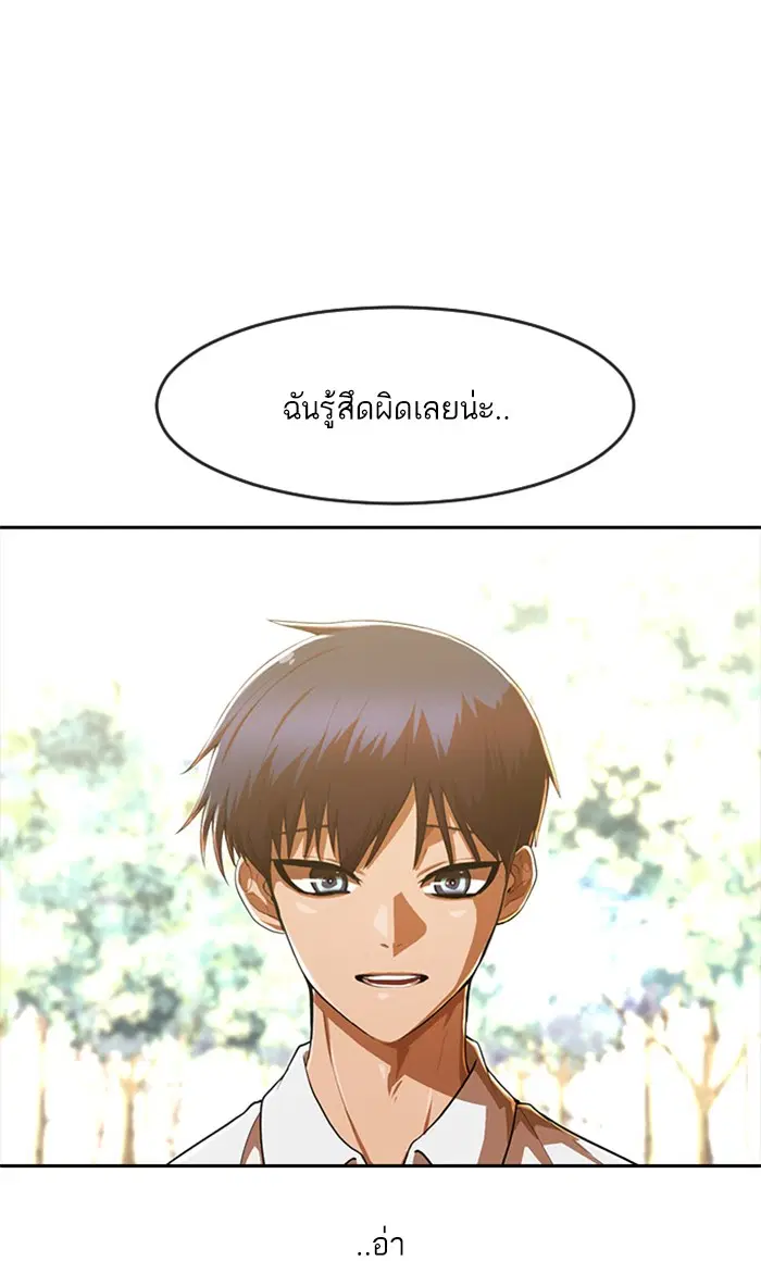 Random Chat ตอนที่ 187 หน้า 139