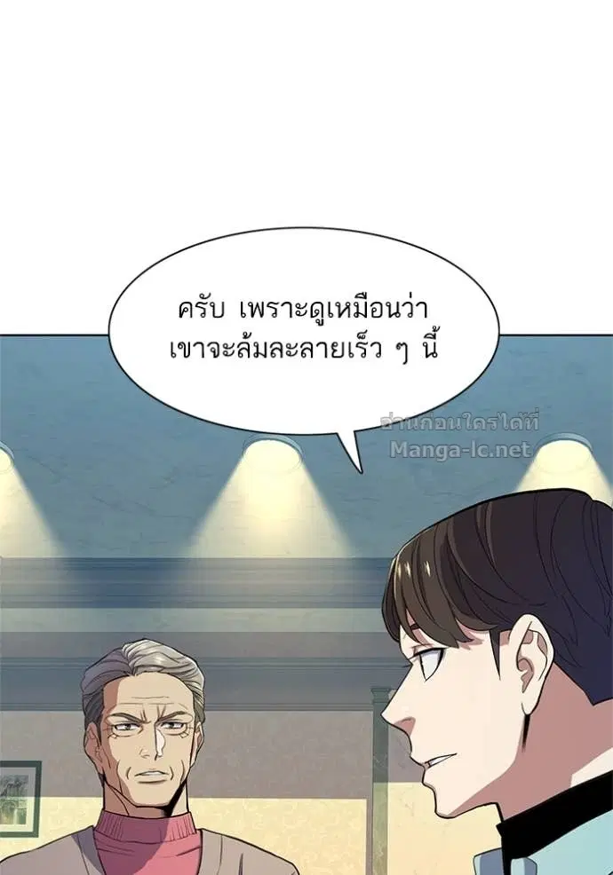 Reborn Rich ตอนที่ 23 หน้า 114