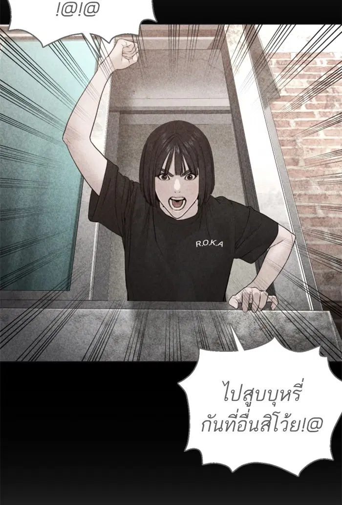 How to Fight ตอนที่ 109 หน้า 15
