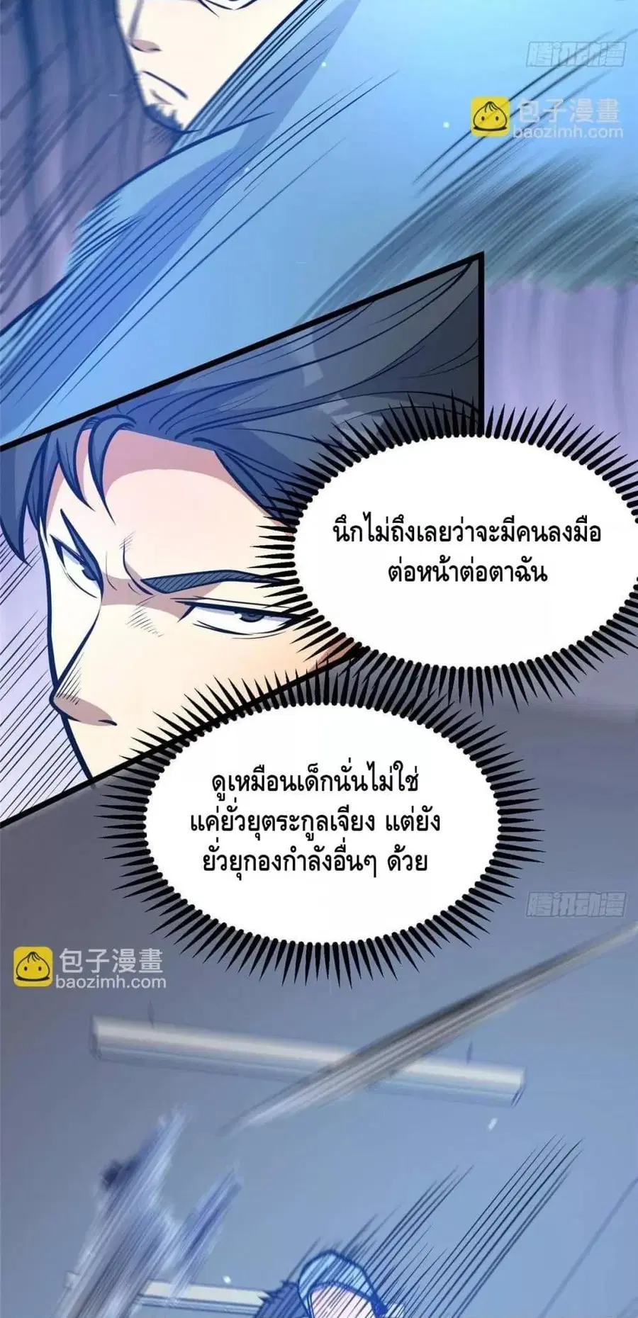 The Best Medical god in the city ตอนที่ 194 หน้า 30