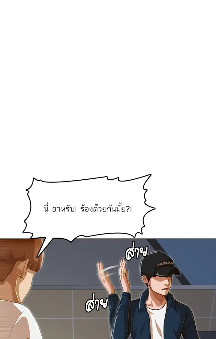 Random Chat ตอนที่ 75 หน้า 86