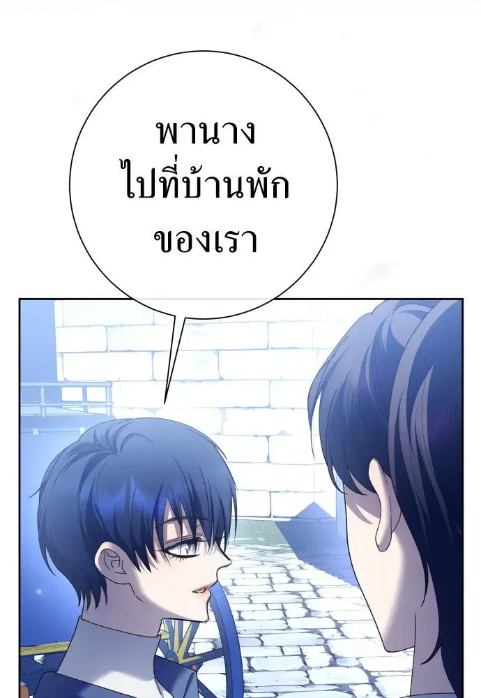 Your Throne ตอนที่ 206 หน้า 26