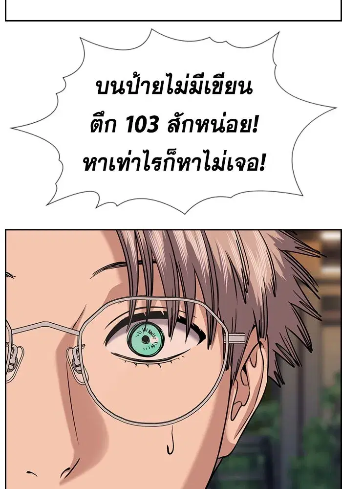True Education ตอนที่ 155 หน้า 127