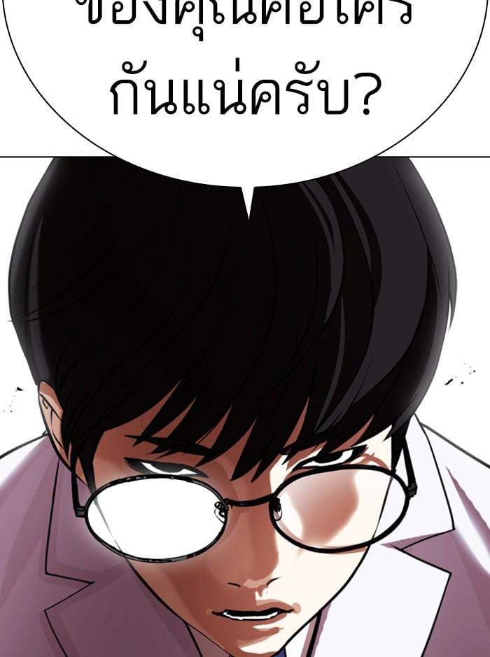 Lookism ตอนที่ 393 หน้า 156