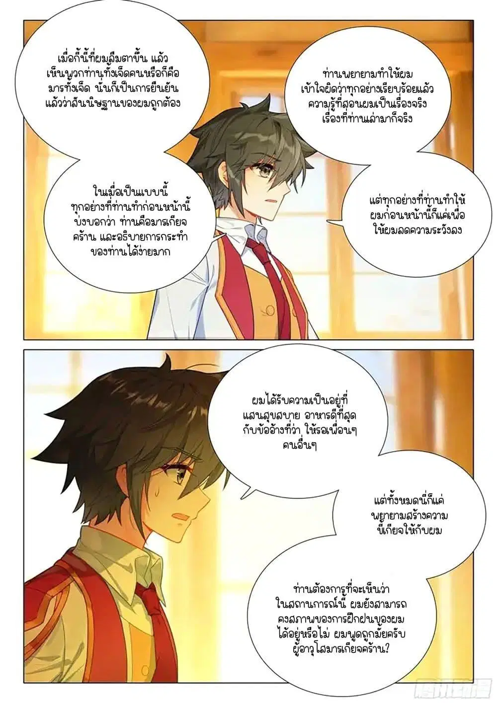 Douluo Dalu III: Longwang Chuanshuo ตอนที่ 416 หน้า 10