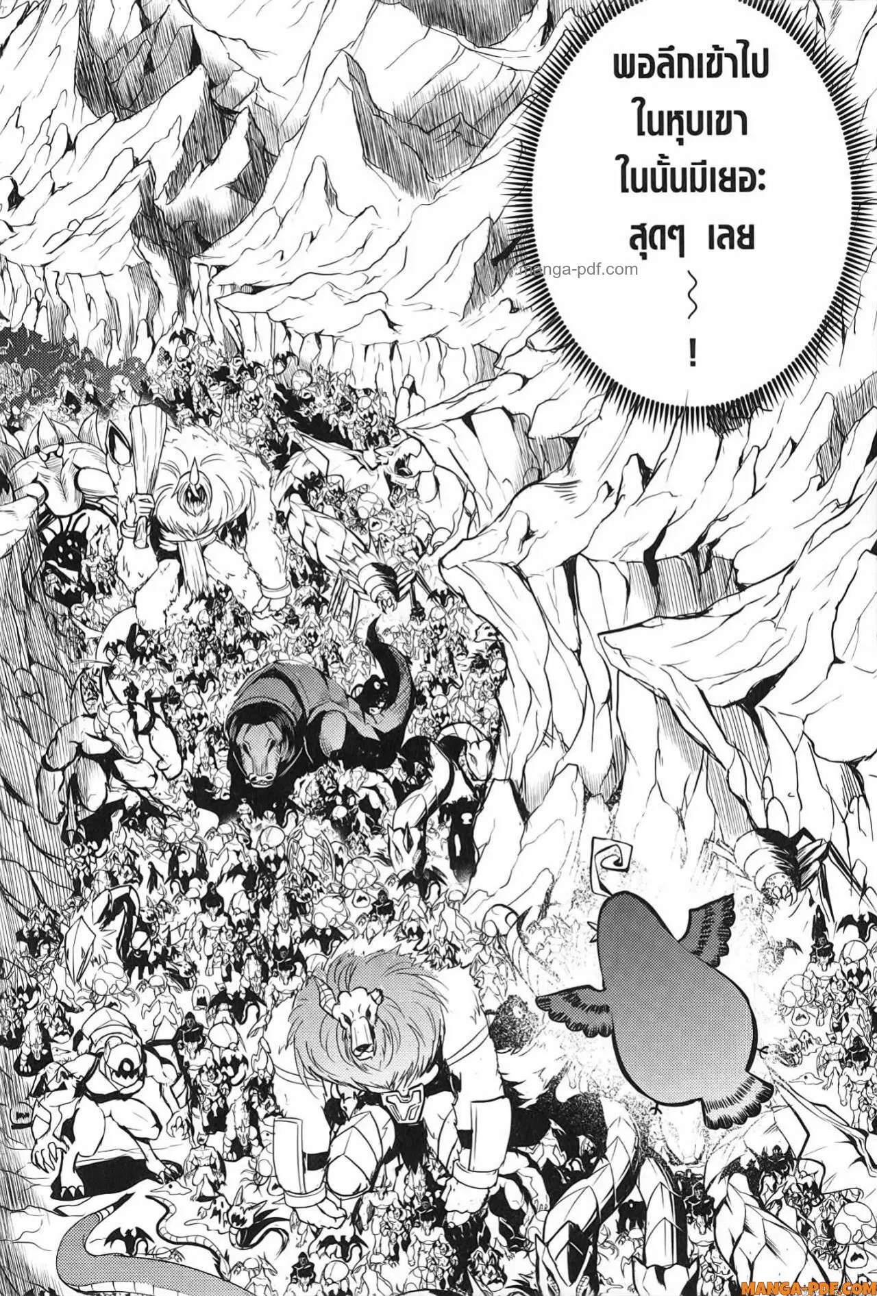 Tensei Kenja no Isekai Life ตอนที่ 65 หน้า 16