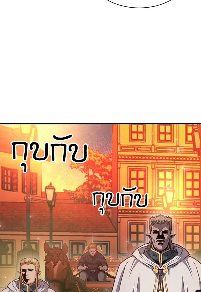 The Druid of Seoul Station ตอนที่ 157 หน้า 189