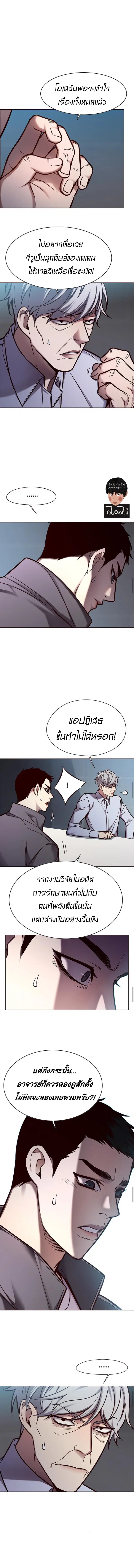 Eleceed ตอนที่ 130 หน้า 9