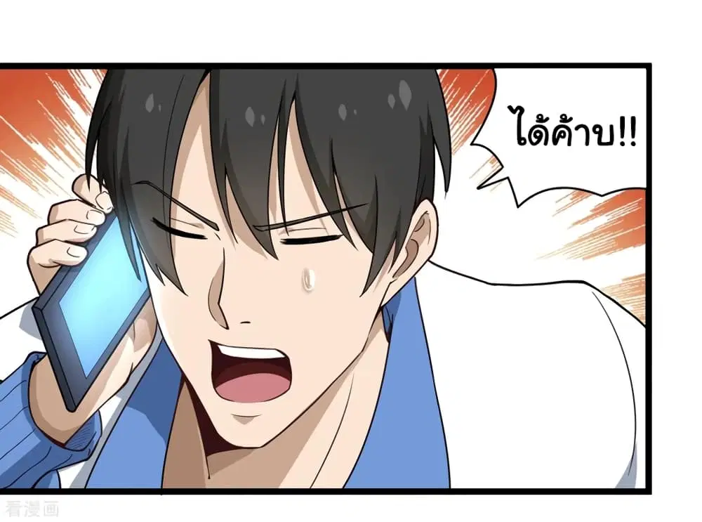 School Flower Master ตอนที่ 105 หน้า 15