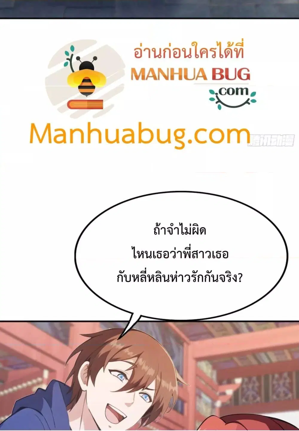 Master Cultivation Return ตอนที่ 453 หน้า 44