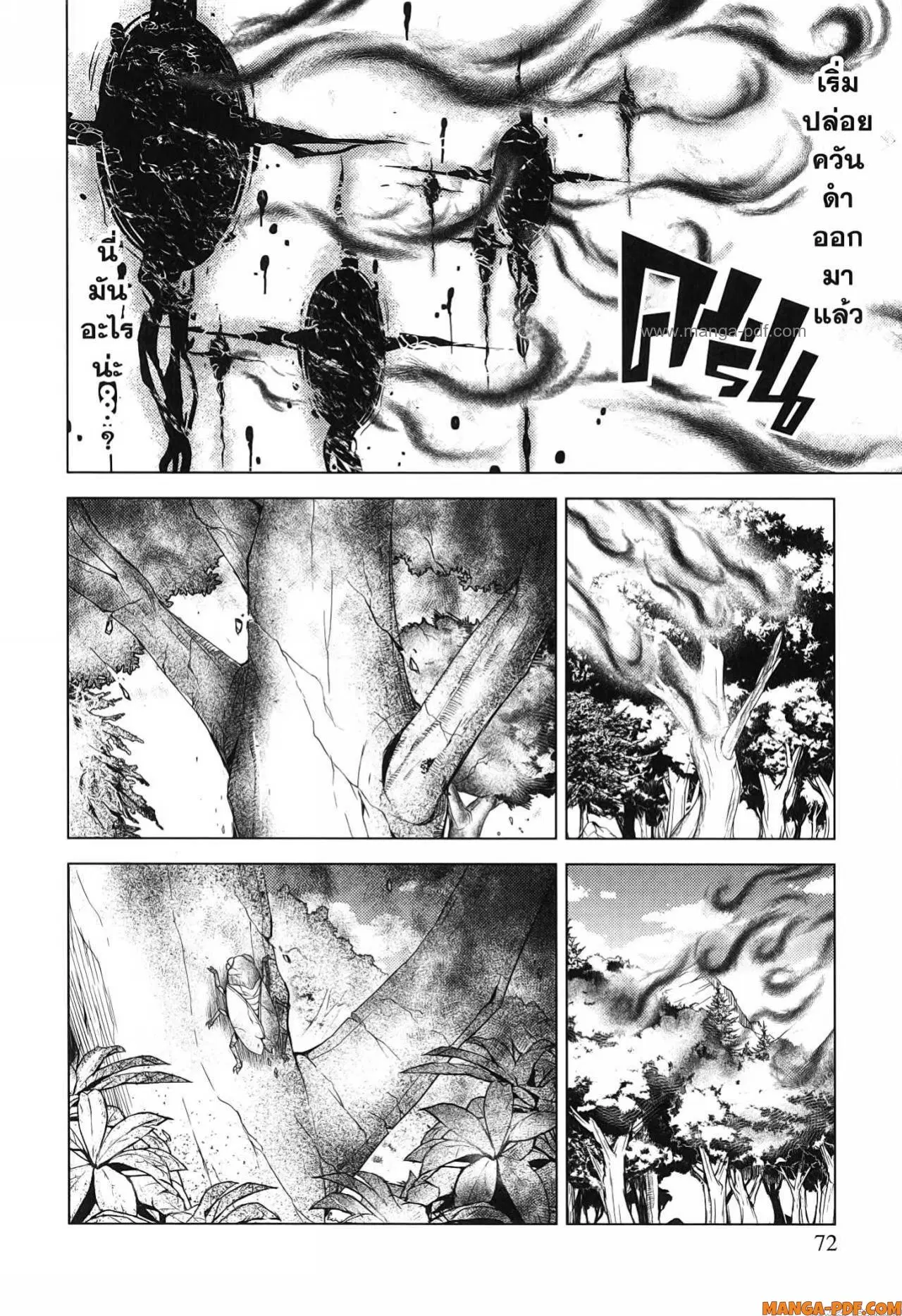 Tensei Kenja no Isekai Life ตอนที่ 68 หน้า 10