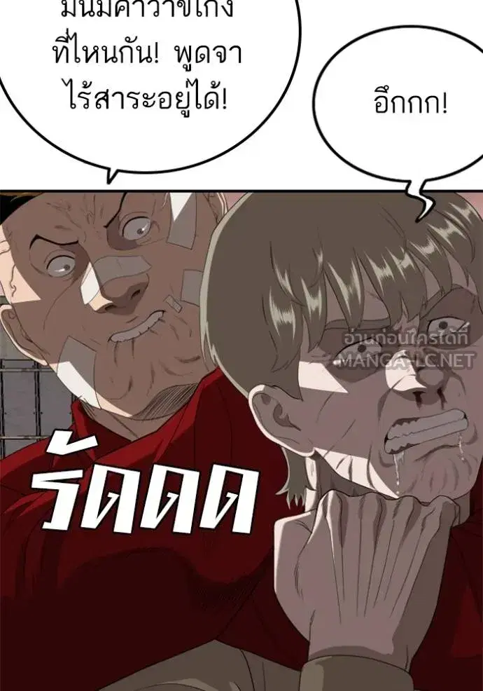 Bad Guy ตอนที่ 235 หน้า 54