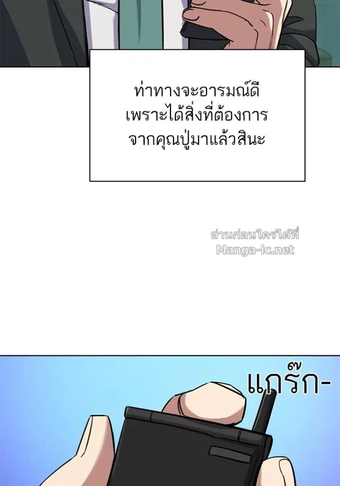 Reborn Rich ตอนที่ 98 หน้า 15
