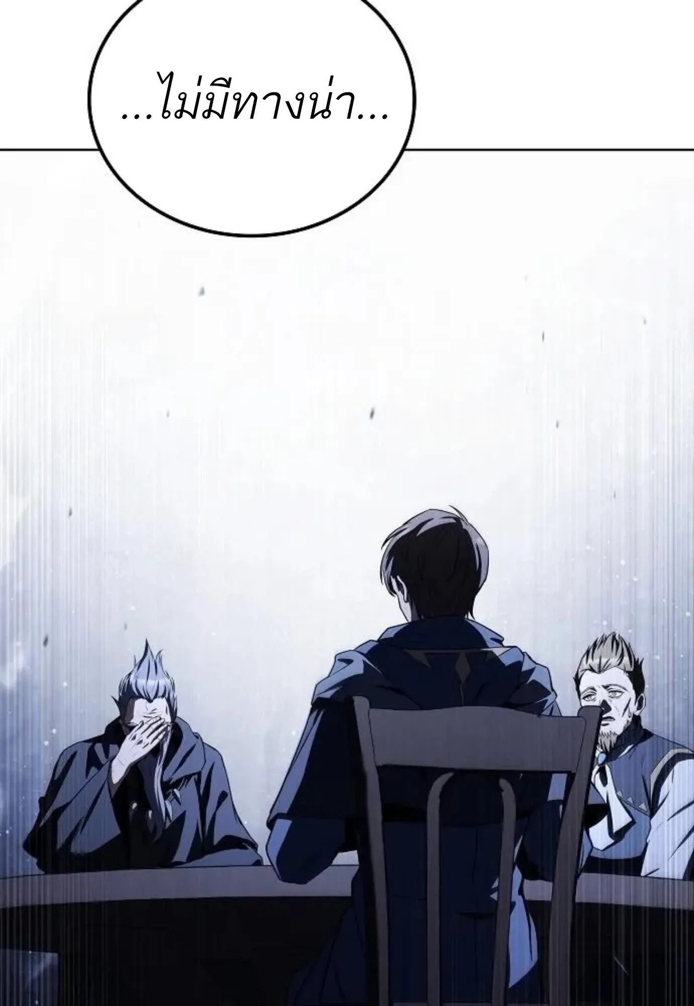 A Wizard’s Restaurant ตอนที่ 144 หน้า 140