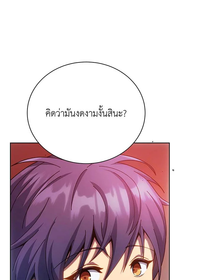 Necromancer Academy’s Genius Summoner ตอนที่ 126 หน้า 98