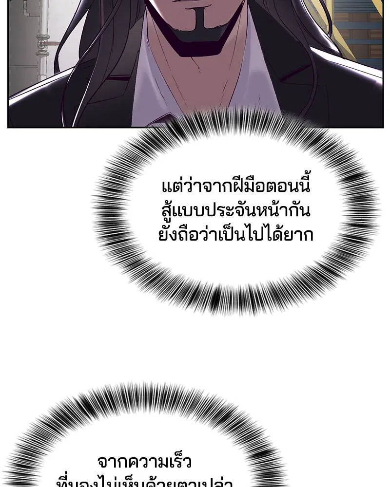 The Boy of Death ตอนที่ 114 หน้า 13