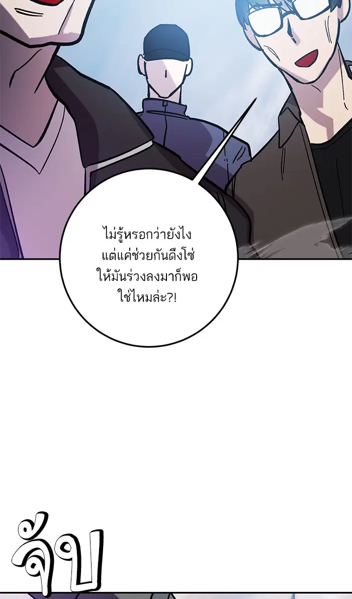 Return to Player ตอนที่ 43 หน้า 67