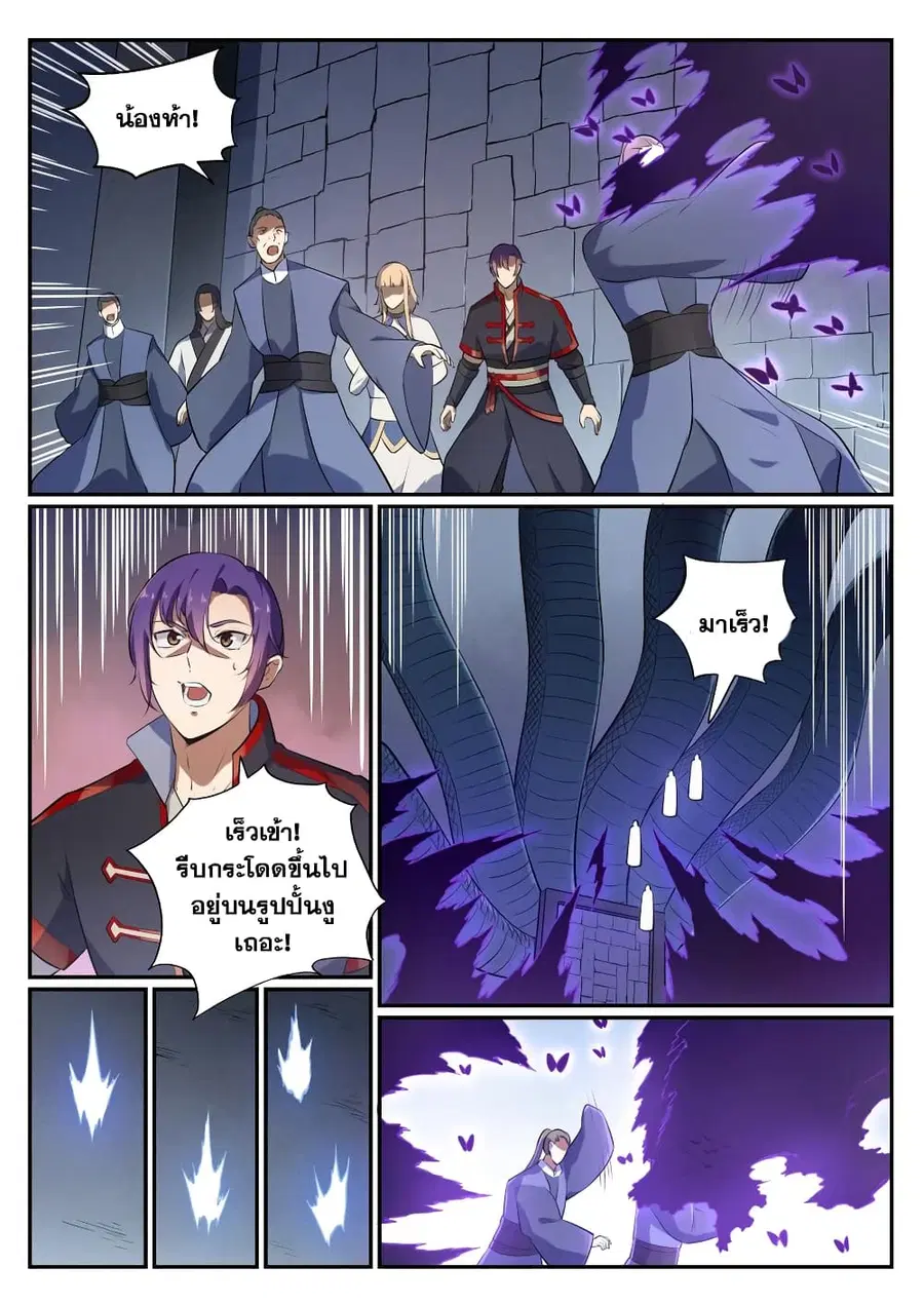 Bailian Chengshen ตอนที่ 542 หน้า 13