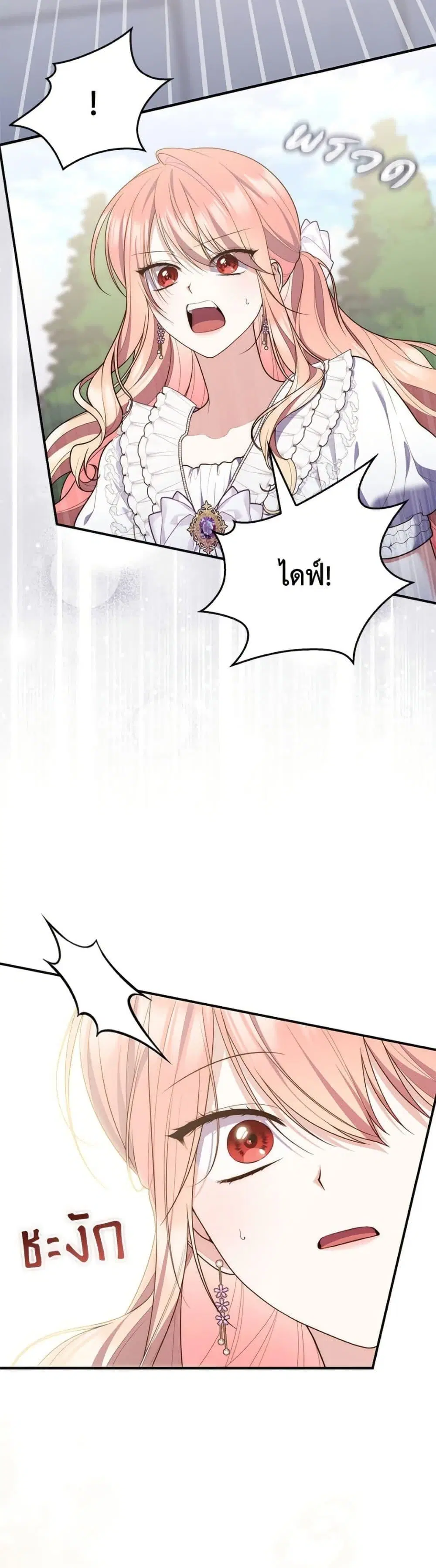 A Princess Who Reads Fortune ตอนที่ 107 หน้า 39