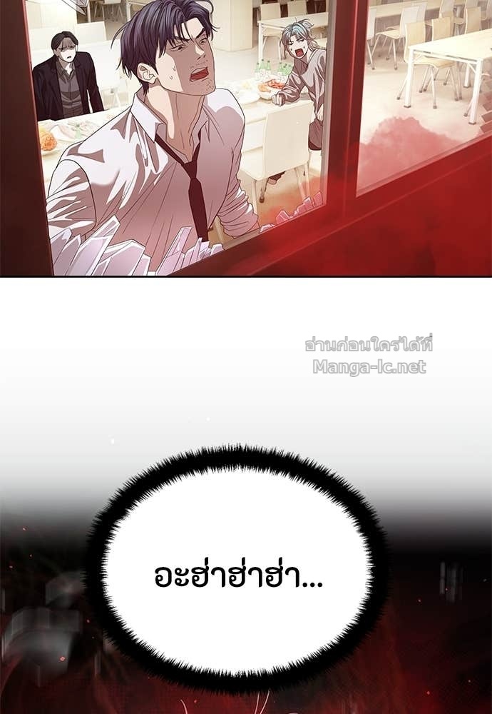 Special Civil Servant กองกำลังพิเศษหมอกสีเหลือง ตอนที่ 67 หน้า 146