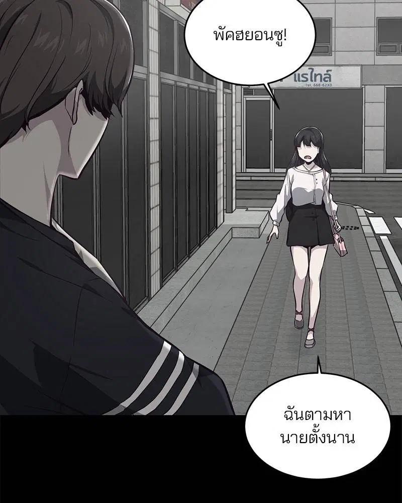 The Boy of Death ตอนที่ 41 หน้า 108