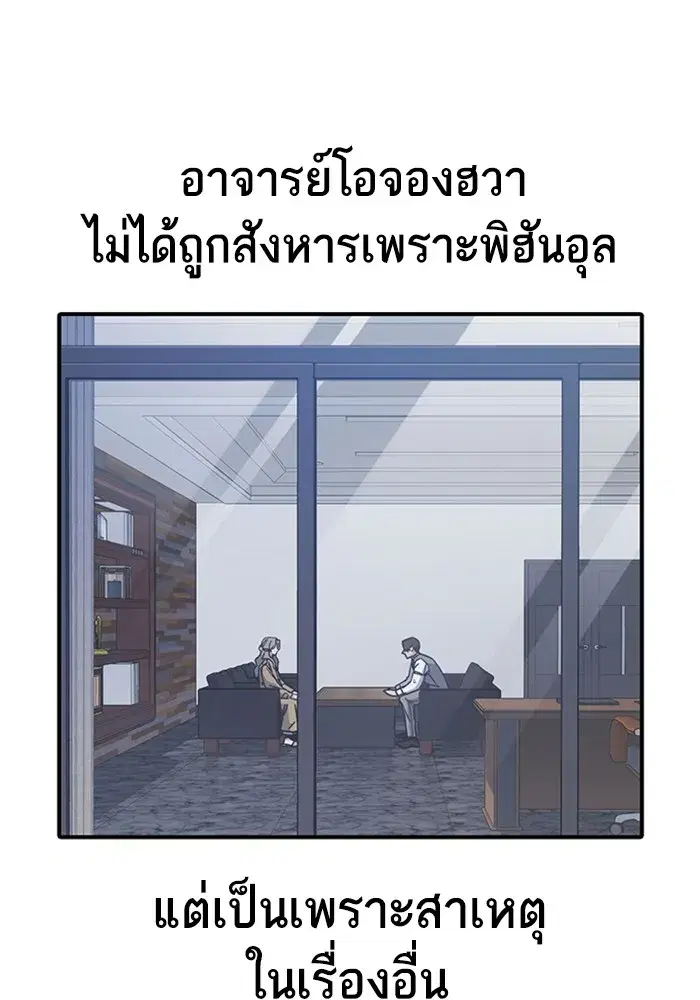Study Group ตอนที่ 237 หน้า 89