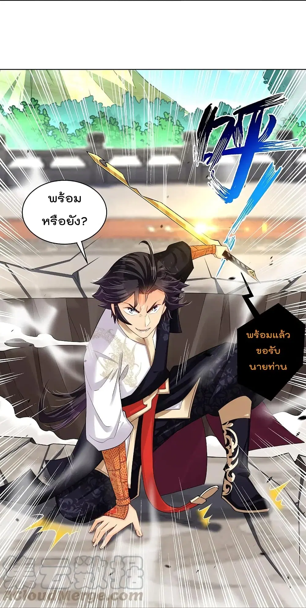 Rebirth God of War ตอนที่ 250 หน้า 33