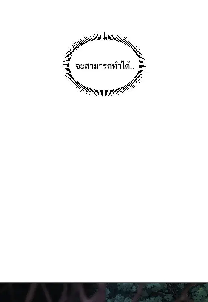 JAKDU ตอนที่ 90 หน้า 109