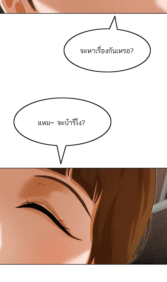 Random Chat ตอนที่ 144 หน้า 56