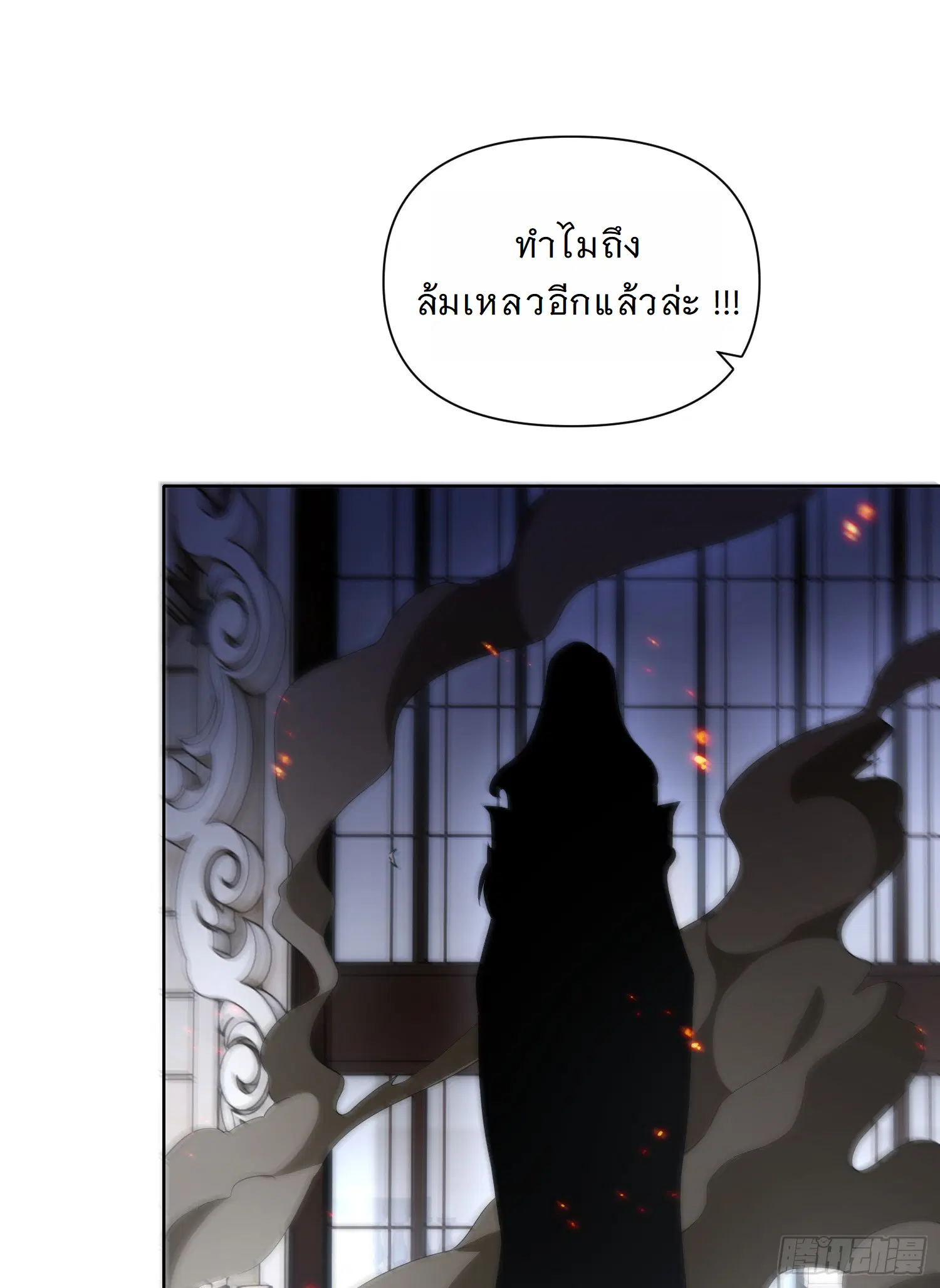 Forging an Industrial Empire in a Magical World – ก่อร่างสร้างจักรวรรดิอุตสาหกรรมในโลกเวทมนตร์ ตอนที่ 8 หน้า 65