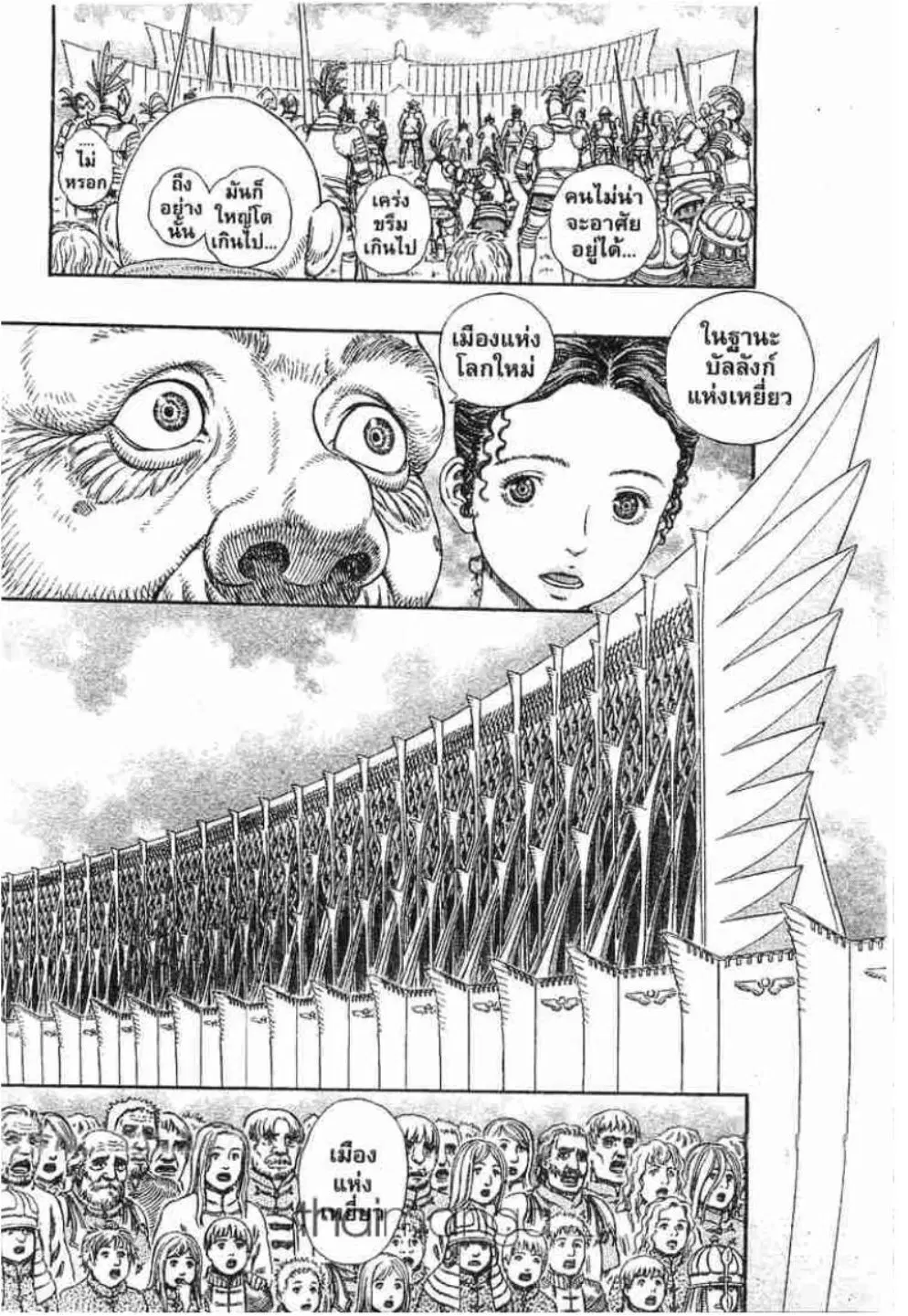 Berserk ตอนที่ 307 หน้า 13