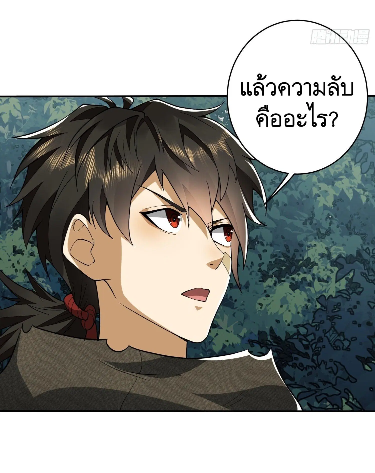 The First Order ตอนที่ 30 หน้า 4