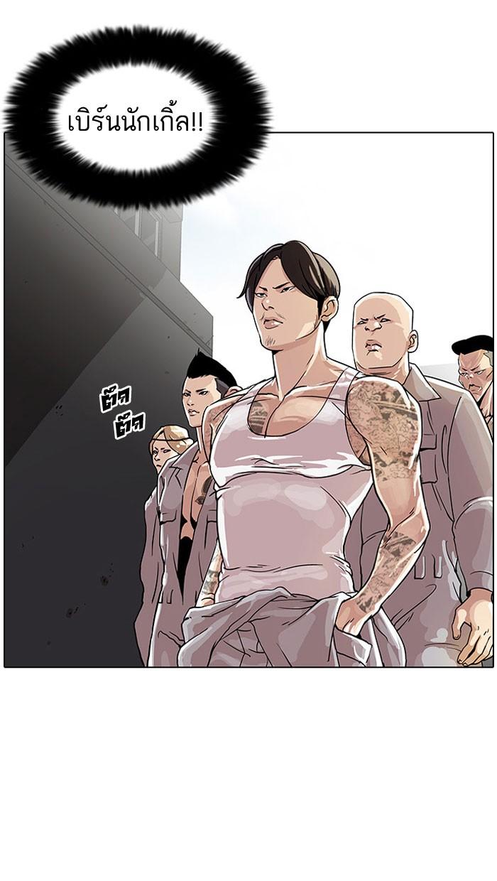 Lookism ตอนที่ 37 หน้า 55